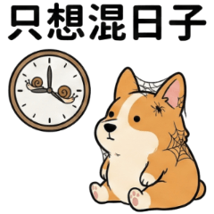 Master of Slacking: Corgi Salary Thief 2