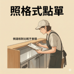 便當店作業系統②｜點單確認（女版）