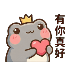 Heartwarming Frog Prince Daily Stickers