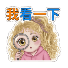 專屬Lucy金髮捲捲：日常實用直話直說。