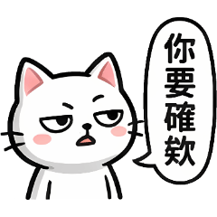 居然竟然大對決！你是什麼然人？準到爆