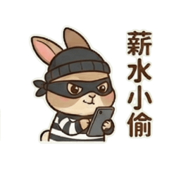 拿鐵兔－上班生活篇