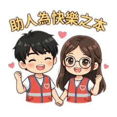 寶妞寶弟做好事