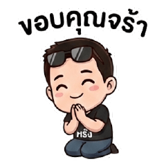 บักหรั่งx2