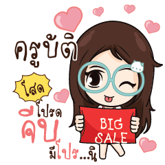 KRUBAT Nadd Jung I am single_S