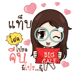 แท็บ ณัฐจัง โสดนะรู้ยัง_S