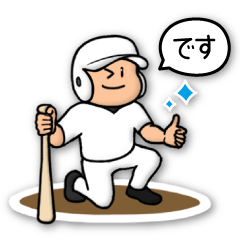 White uniform baseball sticker!