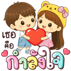 Ping-Un & Pang-Ji : My inspiration.