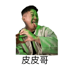 宇翔的生活日常