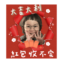 新年樂多-馬上有錢！