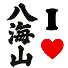 Machida Mogul and Ramen