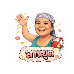 Phinyaphat_20260131145406