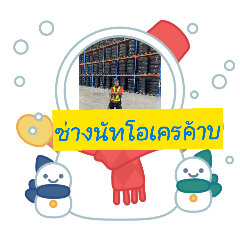 Natpong_20260131161240