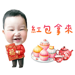 澔澔祝你馬上有錢