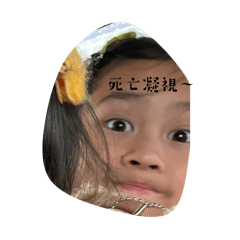 晞晞昀昀第二彈