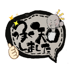 Tomofude Tying Moving Stamp 3.