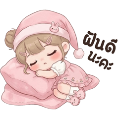 น้องมิวมิว <3.