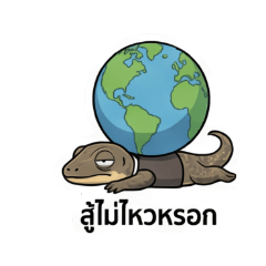 Monitor Lizard The Heavy Burden Carrier