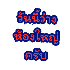 พนักงานโรงแรมครับป๋ม