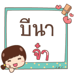 BENA jaa V.1