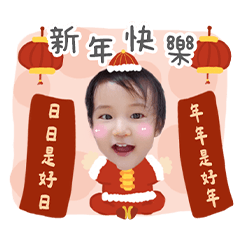 黃檸檬小姐新年快樂