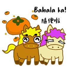 Happy Chinese New Year of the Horse -545