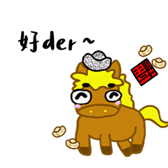 Happy Year of the Horse -546