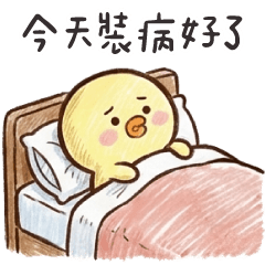 Tofu chicken4-pretend to be sick