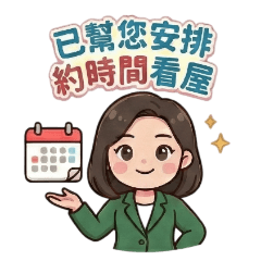 房仲小幫手-3-2 - 銷售進度即時回報-1