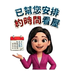 房仲小幫手-3-2 - 銷售進度即時回報-8