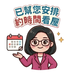 房仲小幫手-3-2 - 銷售進度即時回報-4