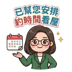 房仲小幫手-3-2 - 銷售進度即時回報-2