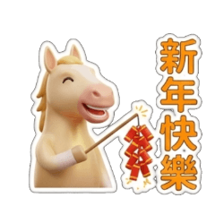 2026馬年大吉｜招財小白馬天天好運貼圖