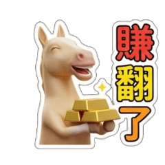 2026馬年大吉｜招財小白馬黃金小馬好運貼圖