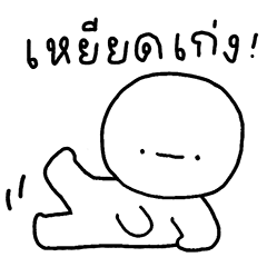 ซังซัง หัวกลม 2