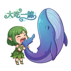 精靈四重奏 - 諧音聊天