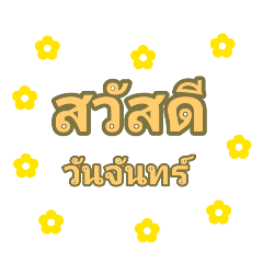 Nattamon_20260201093005