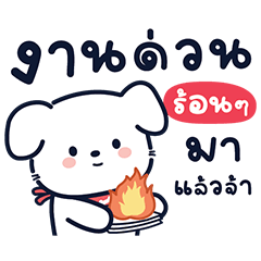 เจ้าหมาน้ำตาลและโกโก้4