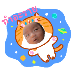 Baby Tyme 22PL