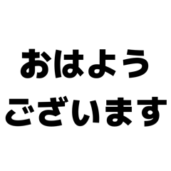 Simple and plain text stickers