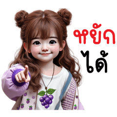 ช่อม่วง น่ารัก ใช้ได้ทุกวัน