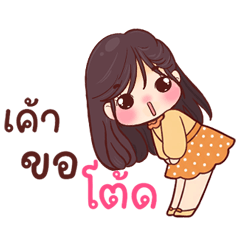คำฮิตแชท วาเลนไทน์ กับน้องแพทเกิล