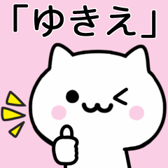 Cat Sticker For YUKIE