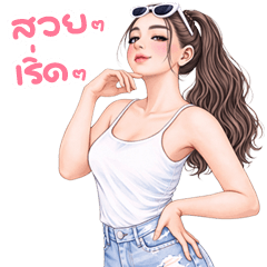 แองเจล่าอาหมวยส่งรัก!