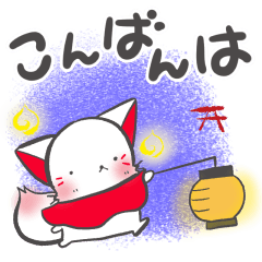 晴れ狐お稲荷くん　神社の陽だまり日常編