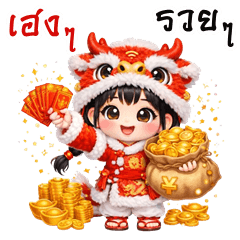 อาหมวย วันตรุษจีน (บิ๊กสติกเกอร์)