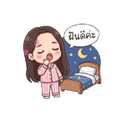 I love My Job every day jiggle bell