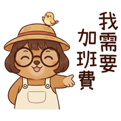 阿豚今天也沒準時下班