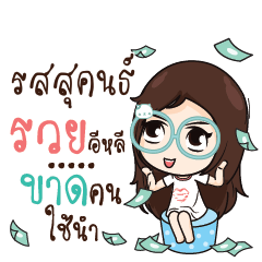 ROSUKON Nadd Jung I am single_E