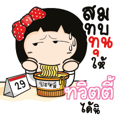 TWITTEE Aromi a cute Office lady_S